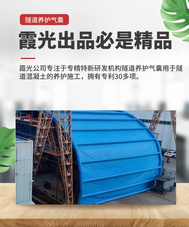 铜仁隧道混凝土板面加气囊 隧道高温混凝土板面加气囊 隧道高温蒸汽混凝土板面加气囊